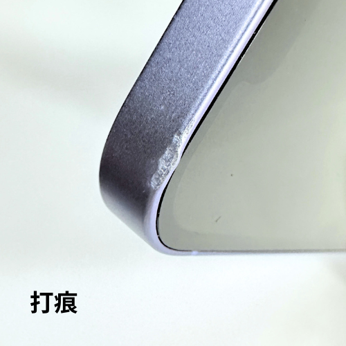 打痕の例